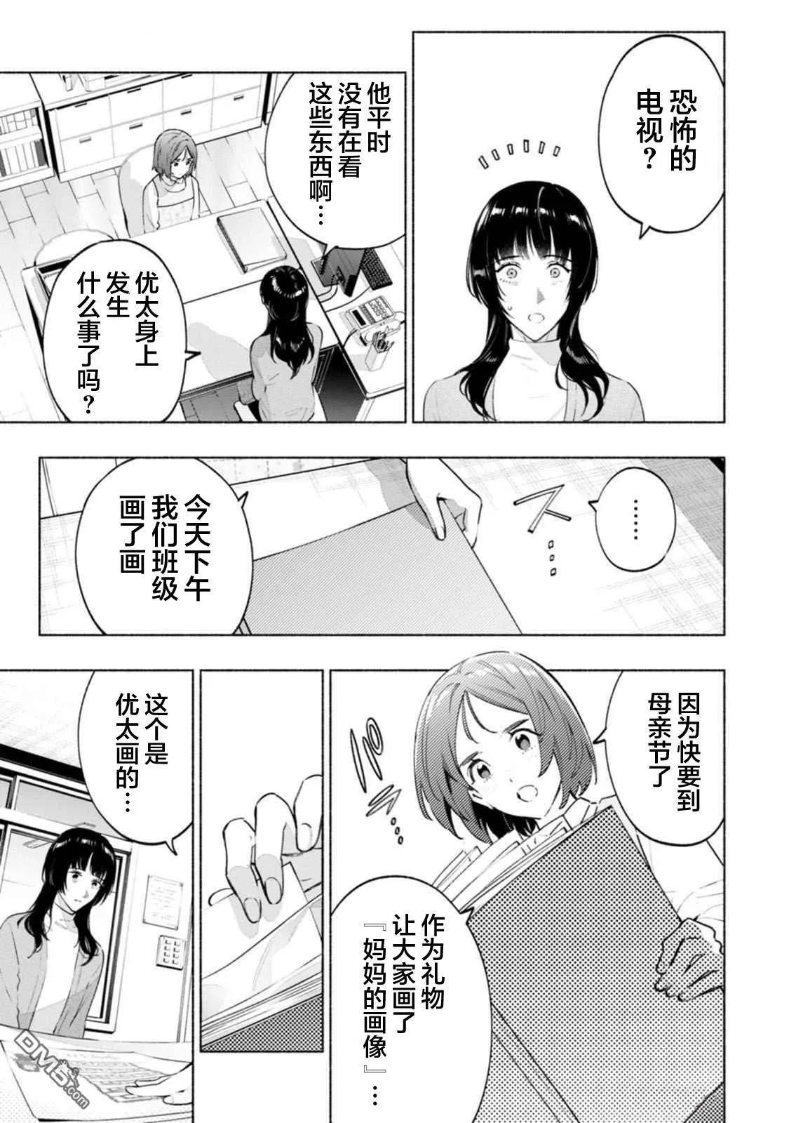 第4话 第33页