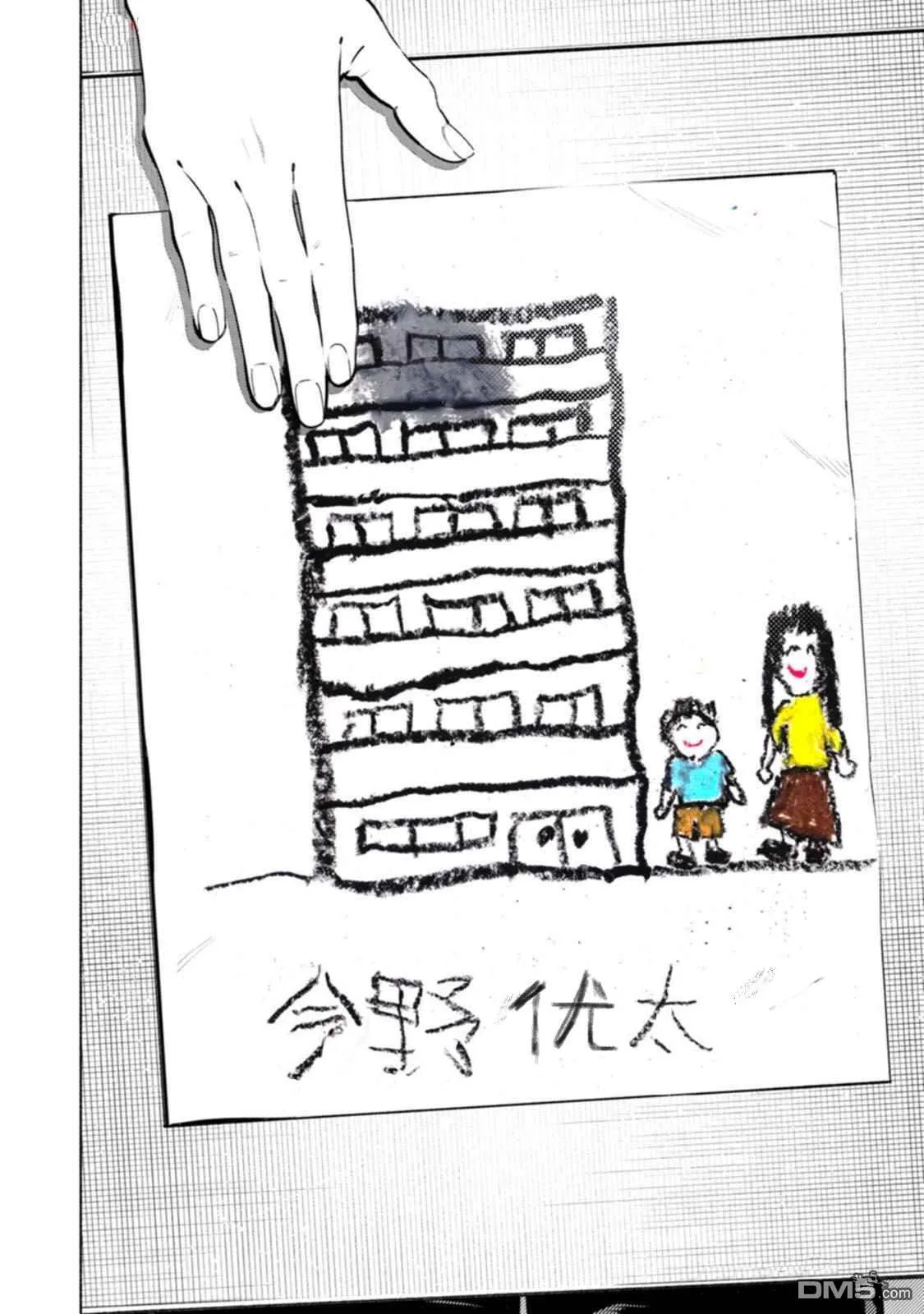 第4话 第34页