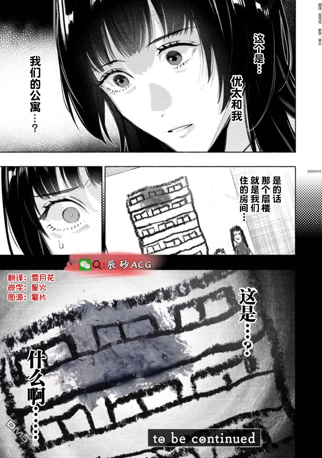第4话 第35页