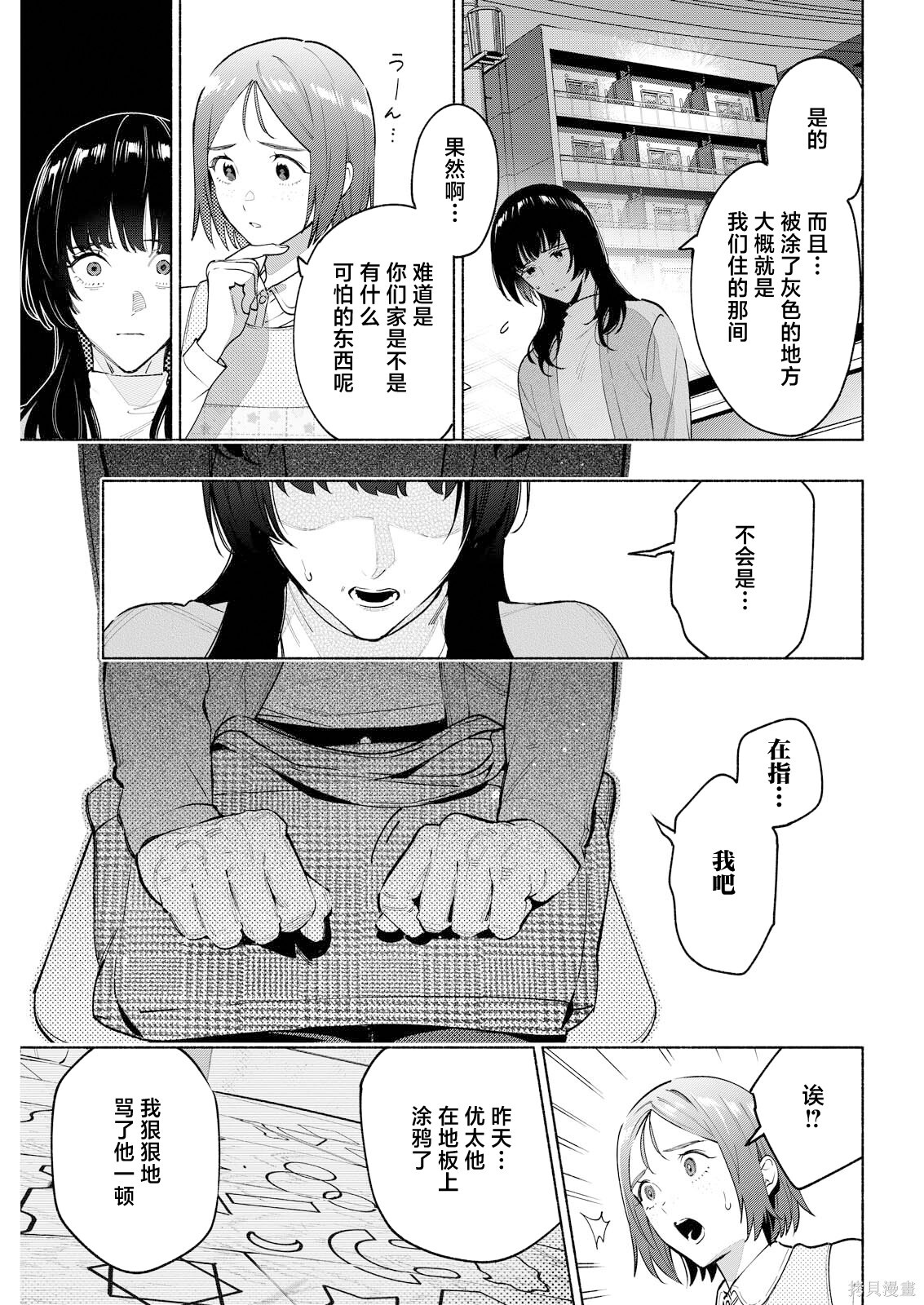 第08话 第5页