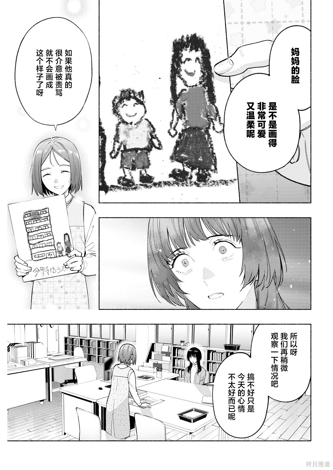 第08话 第7页