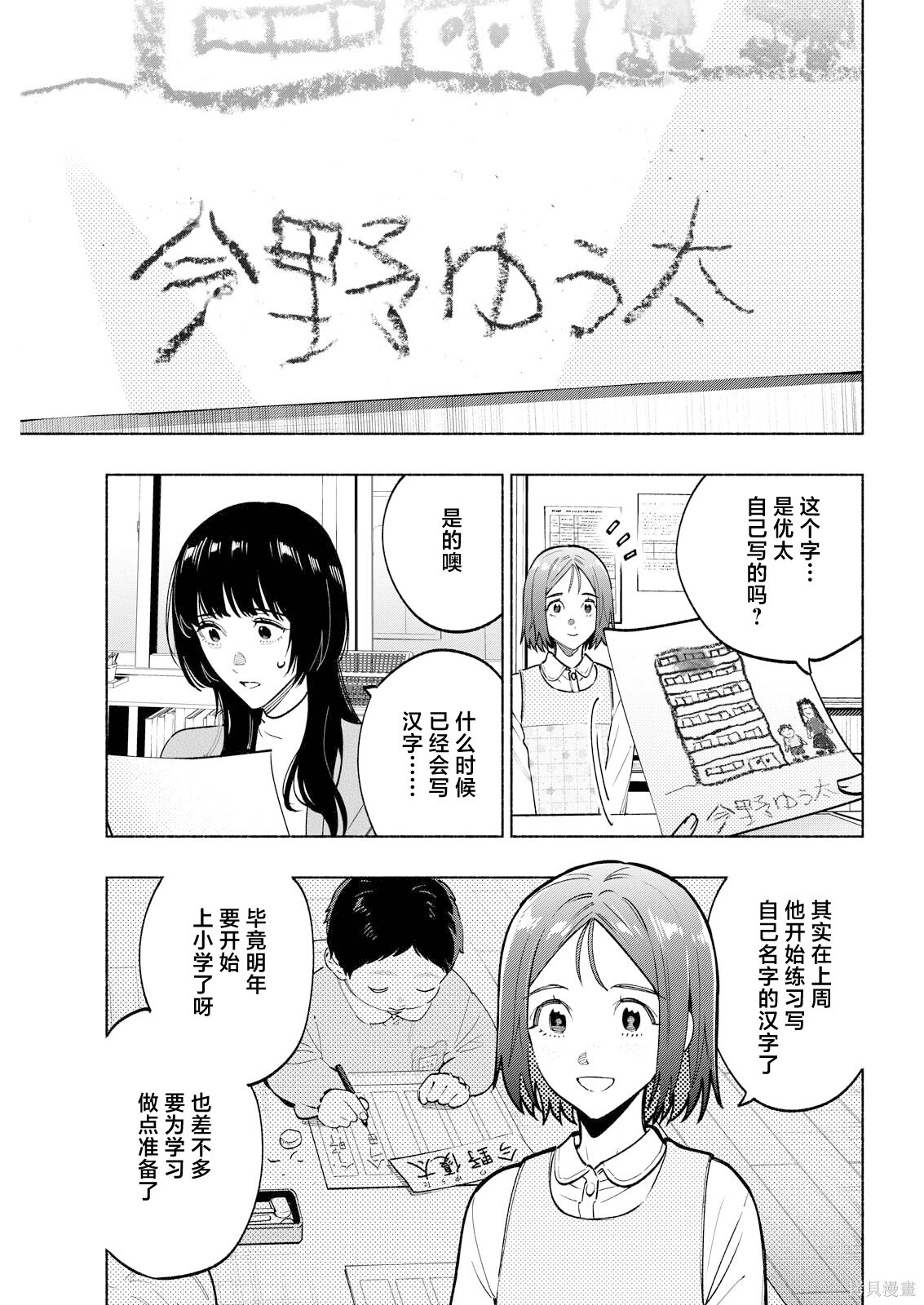第08话 第9页