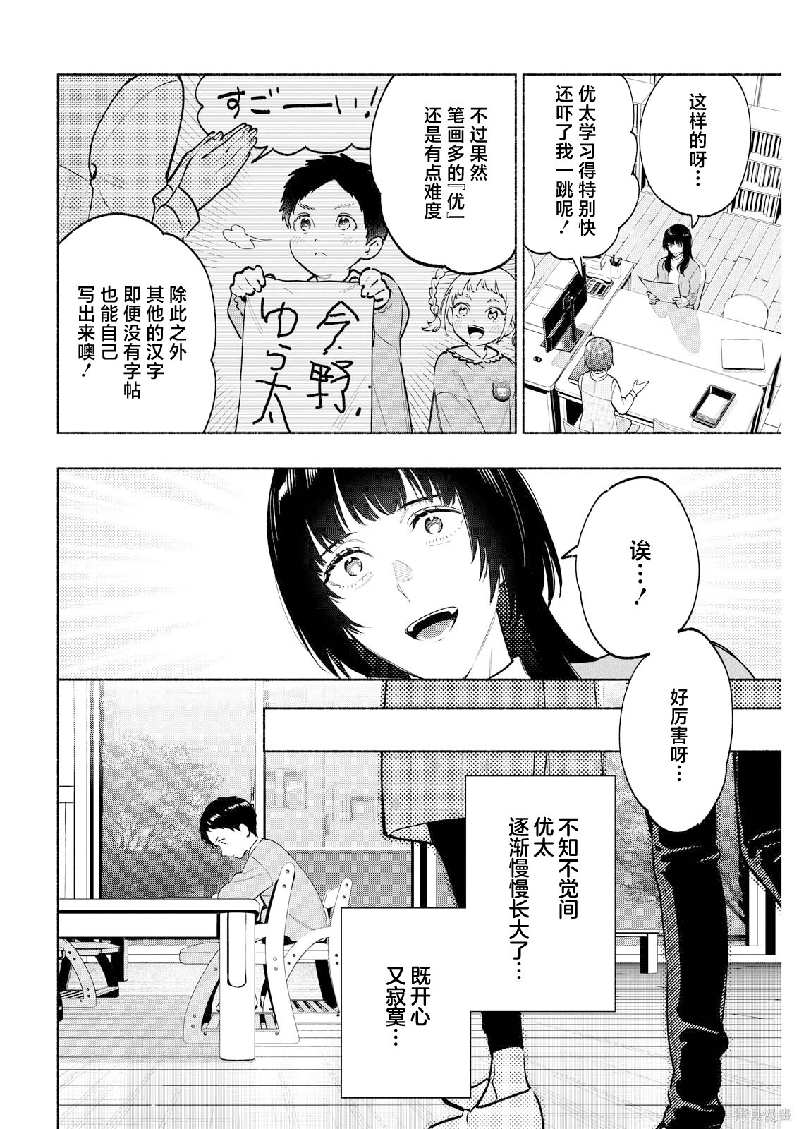 第08话 第10页