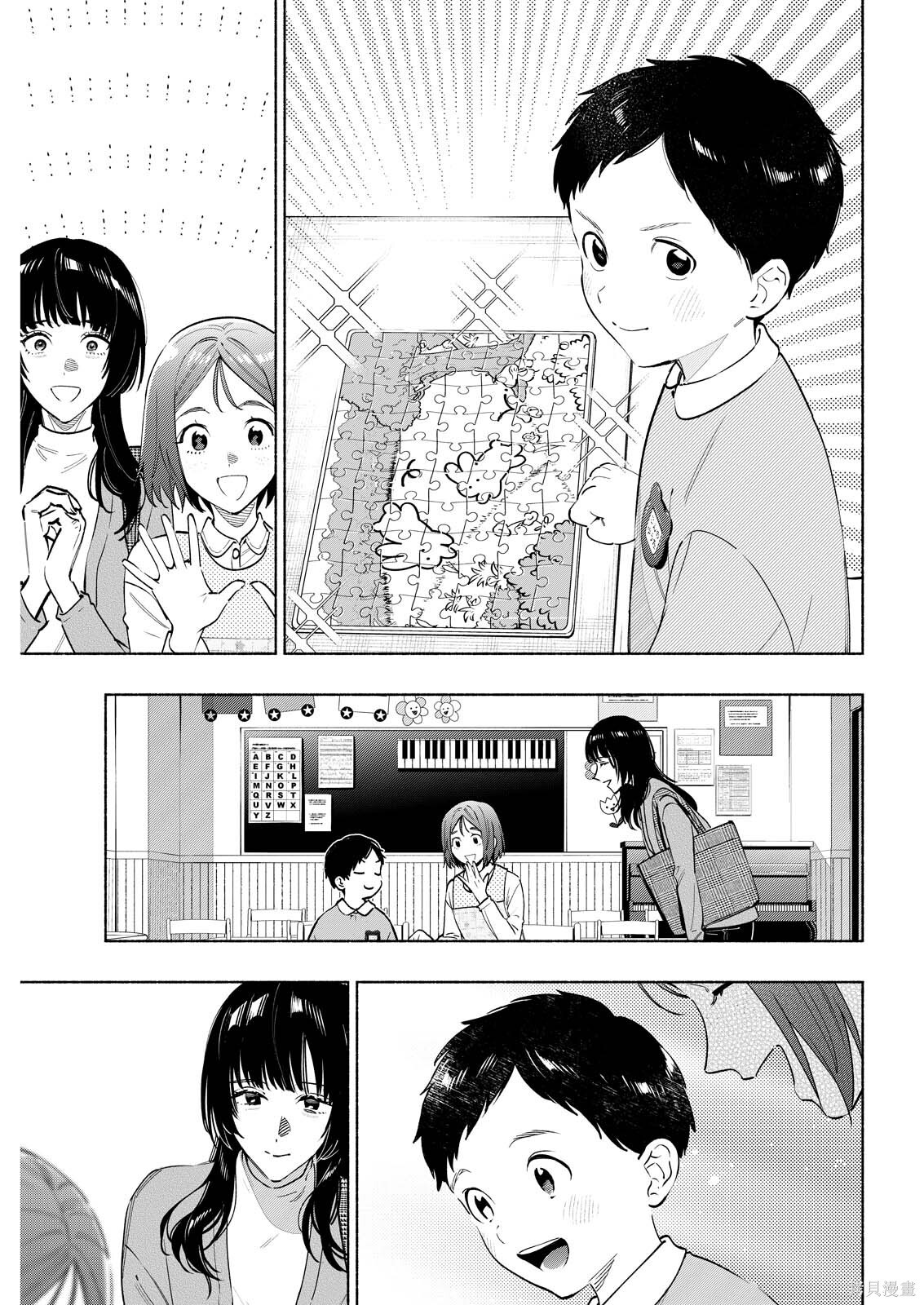 第08话 第11页
