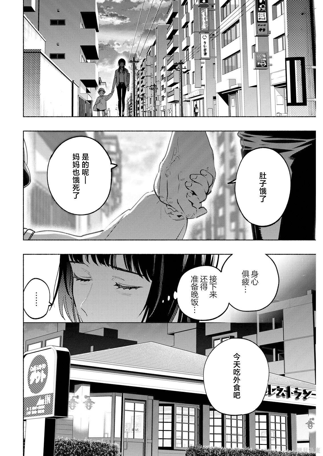 第08话 第12页