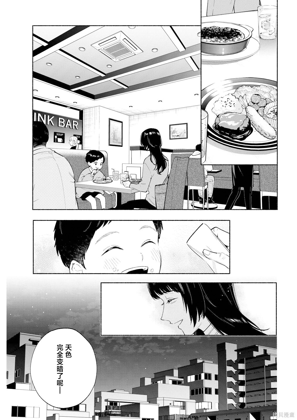 第08话 第13页