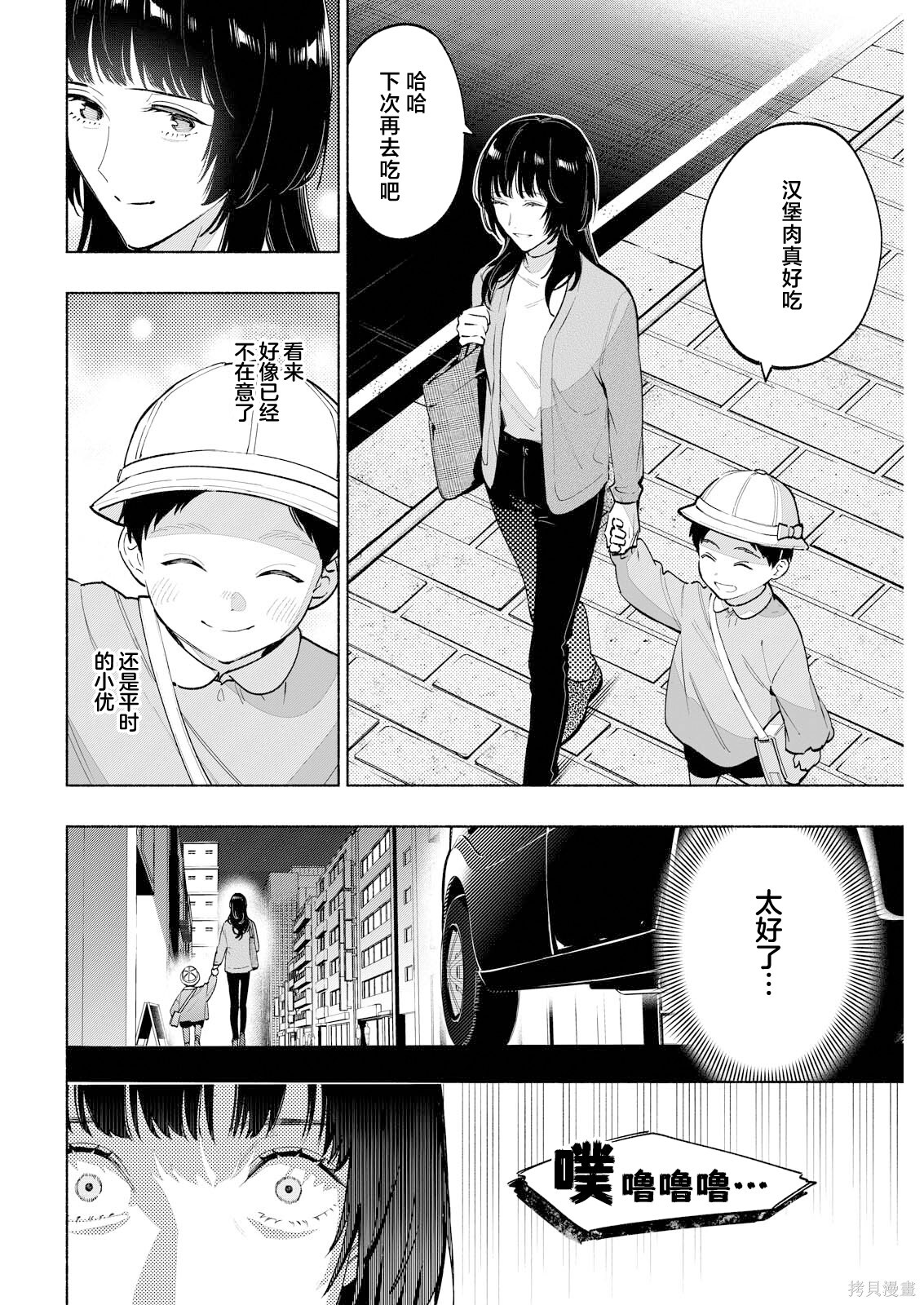 第08话 第14页