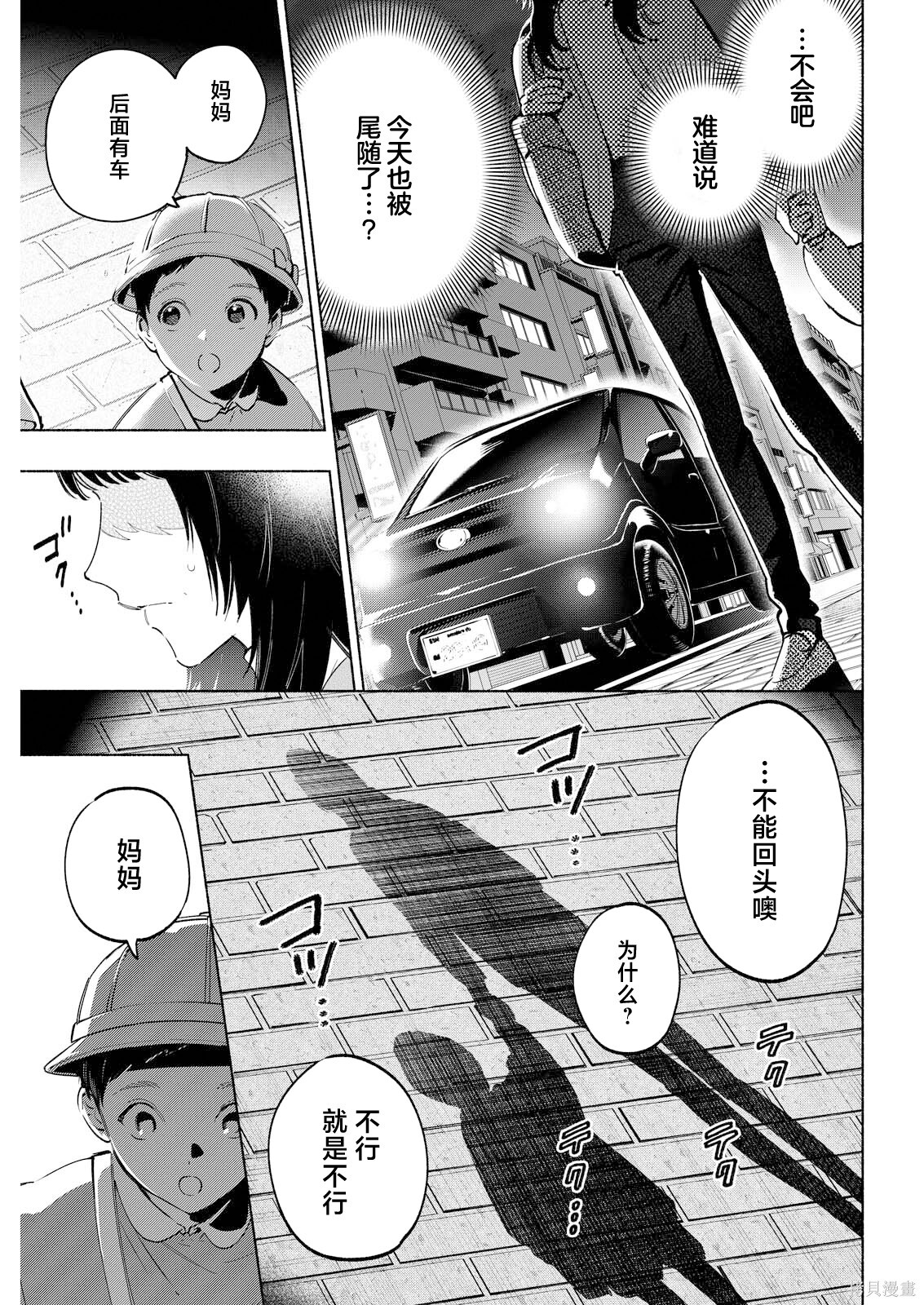 第08话 第15页