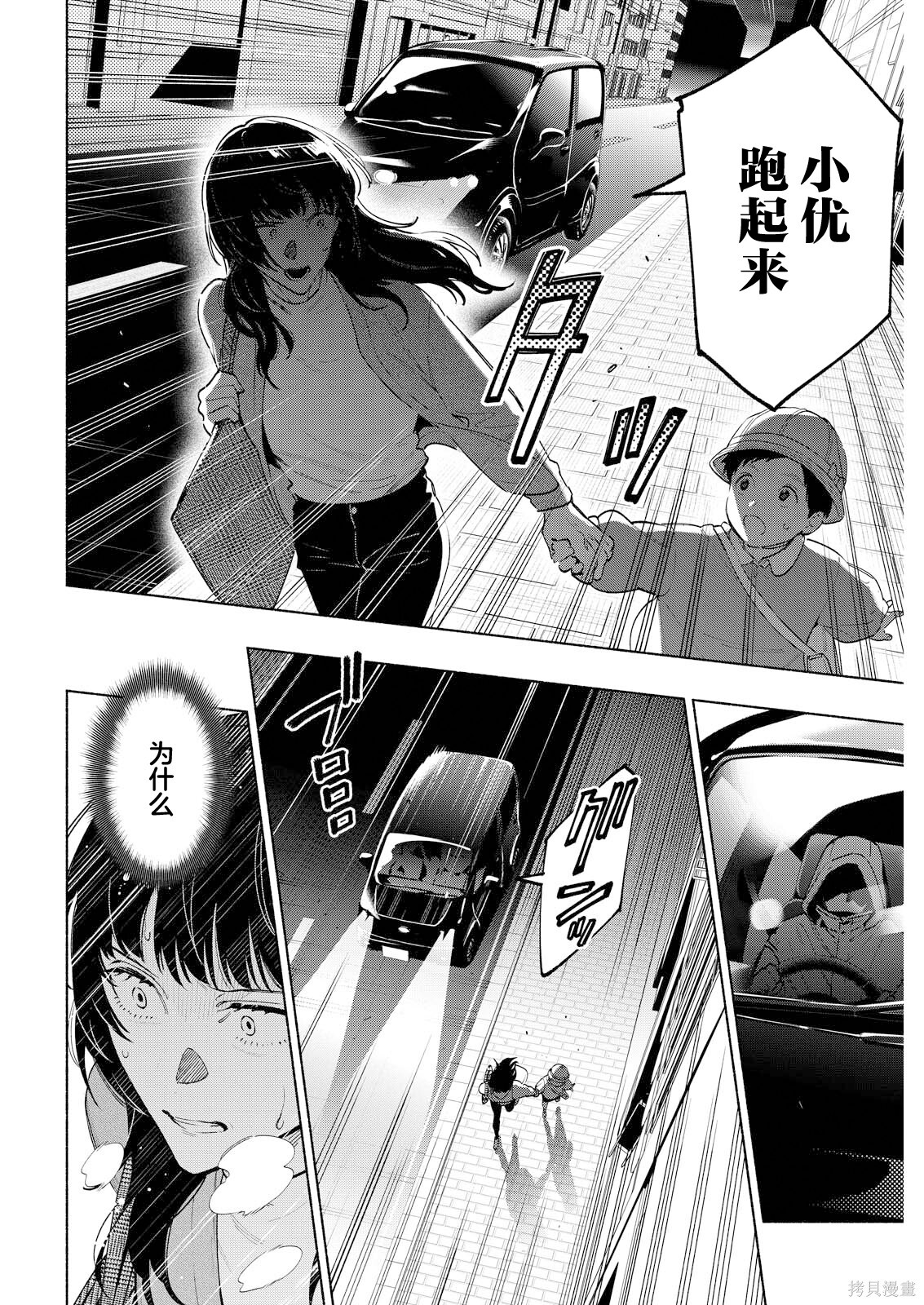 第08话 第16页