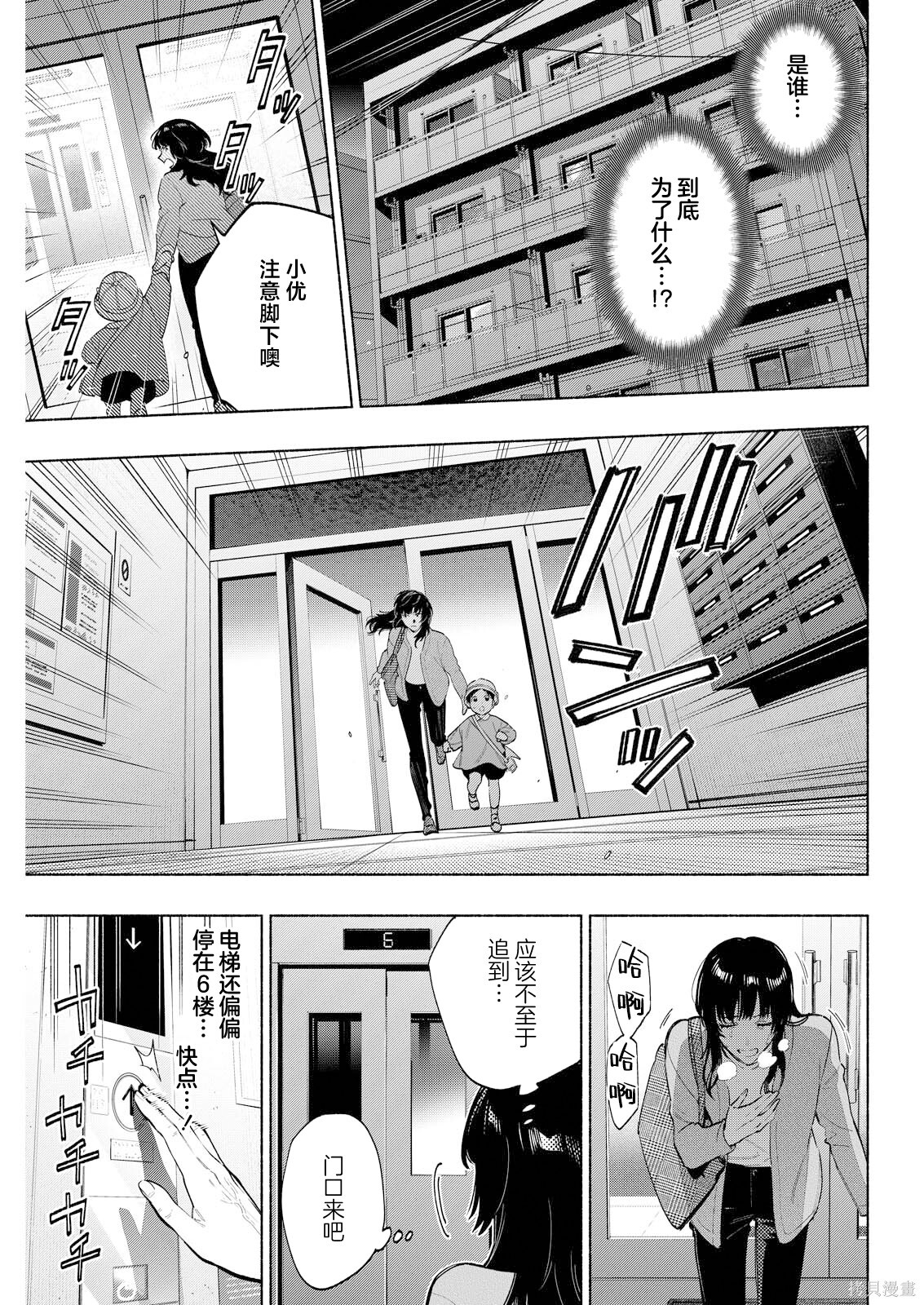 第08话 第17页