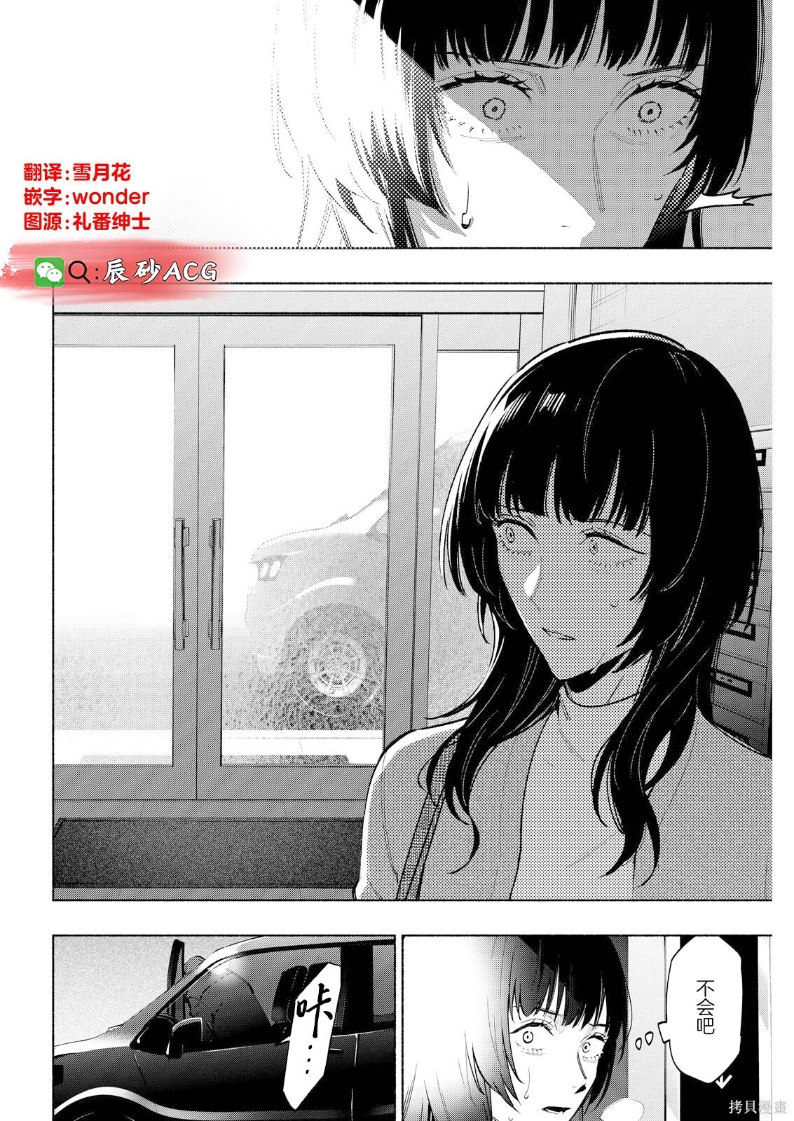 第08话 第18页