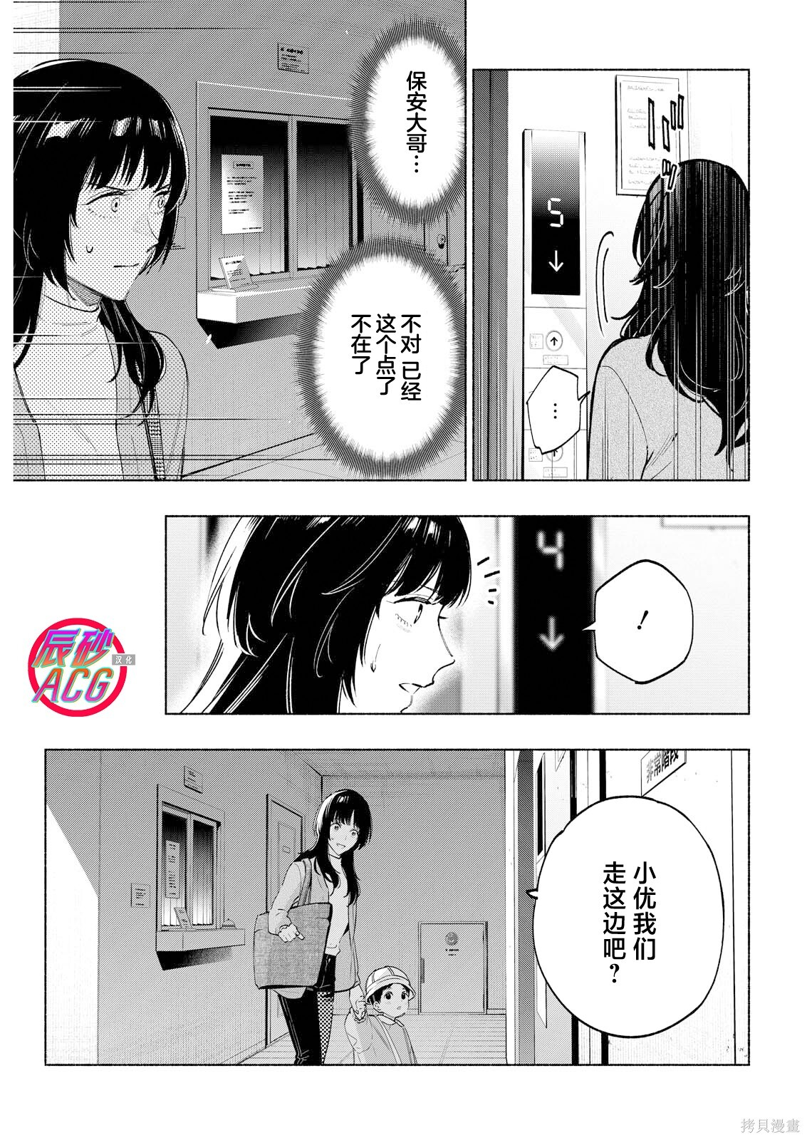 第09话 第1页