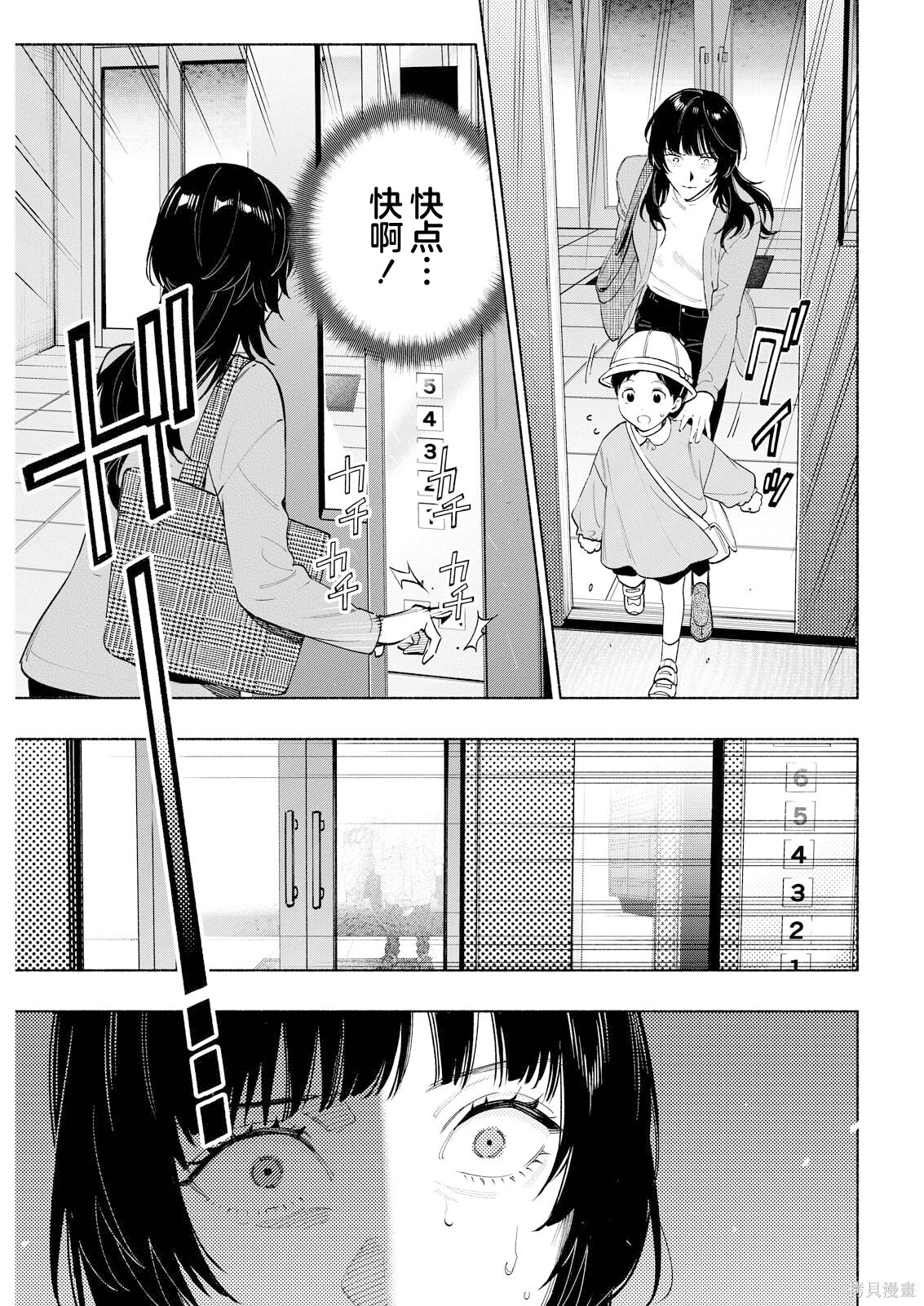 第09话 第3页