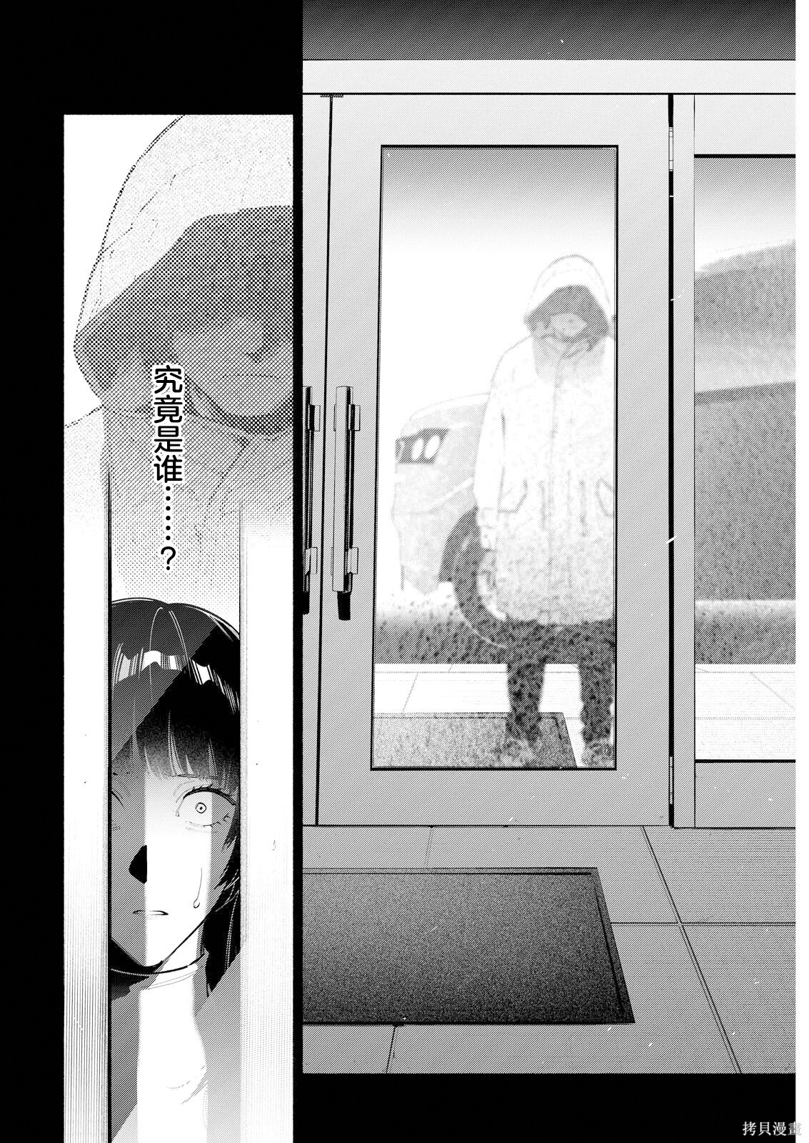 第09话 第4页