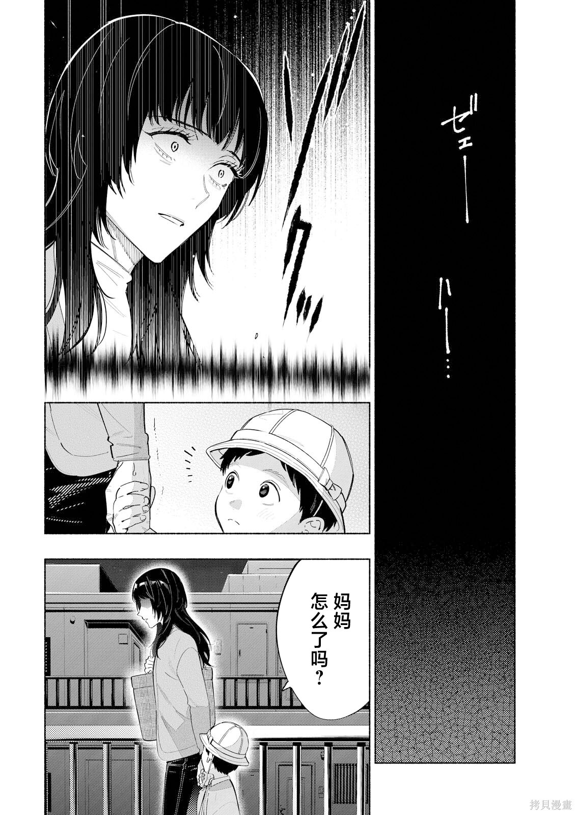 第09话 第6页