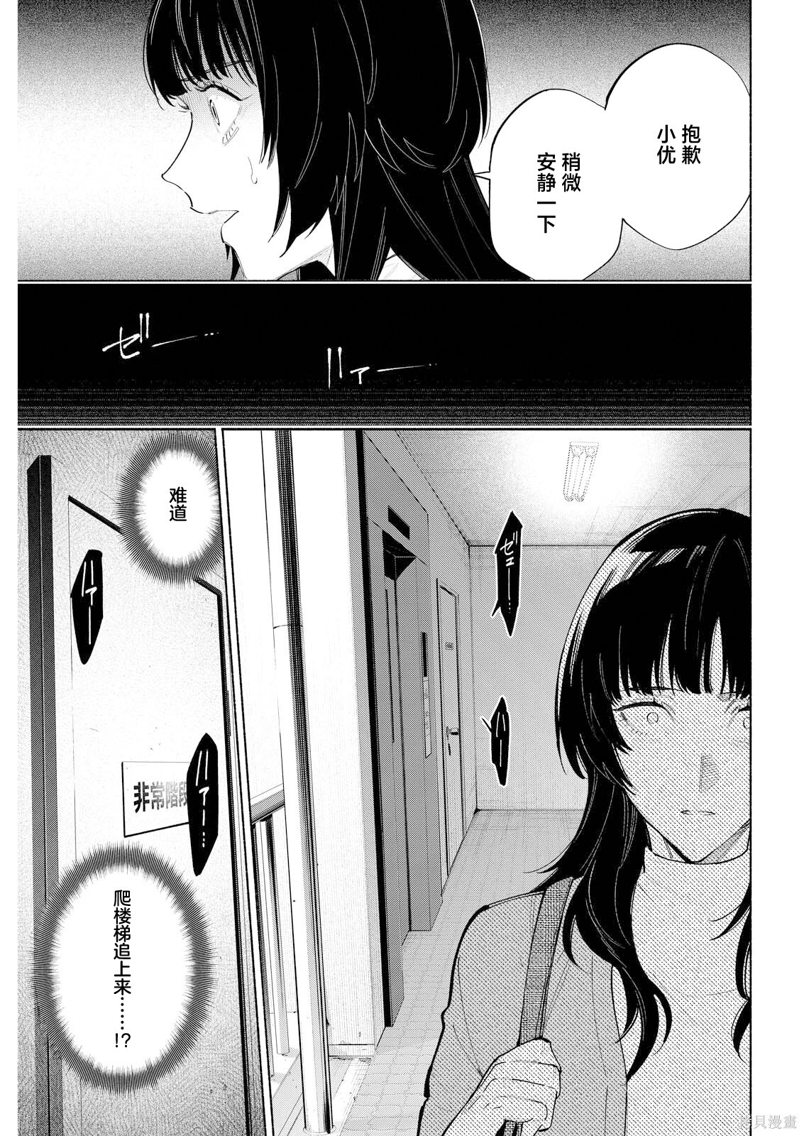 第09话 第7页