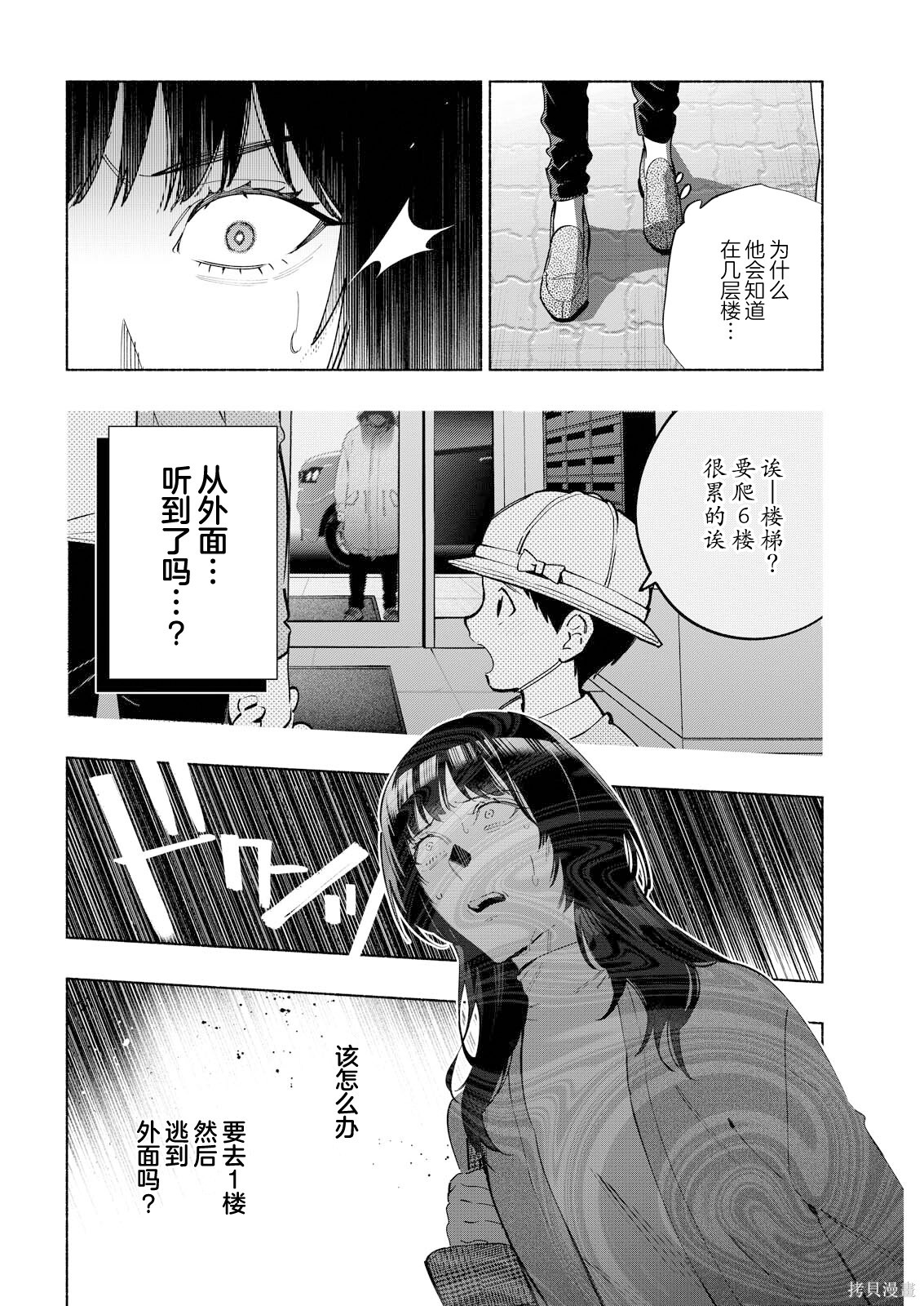 第09话 第8页