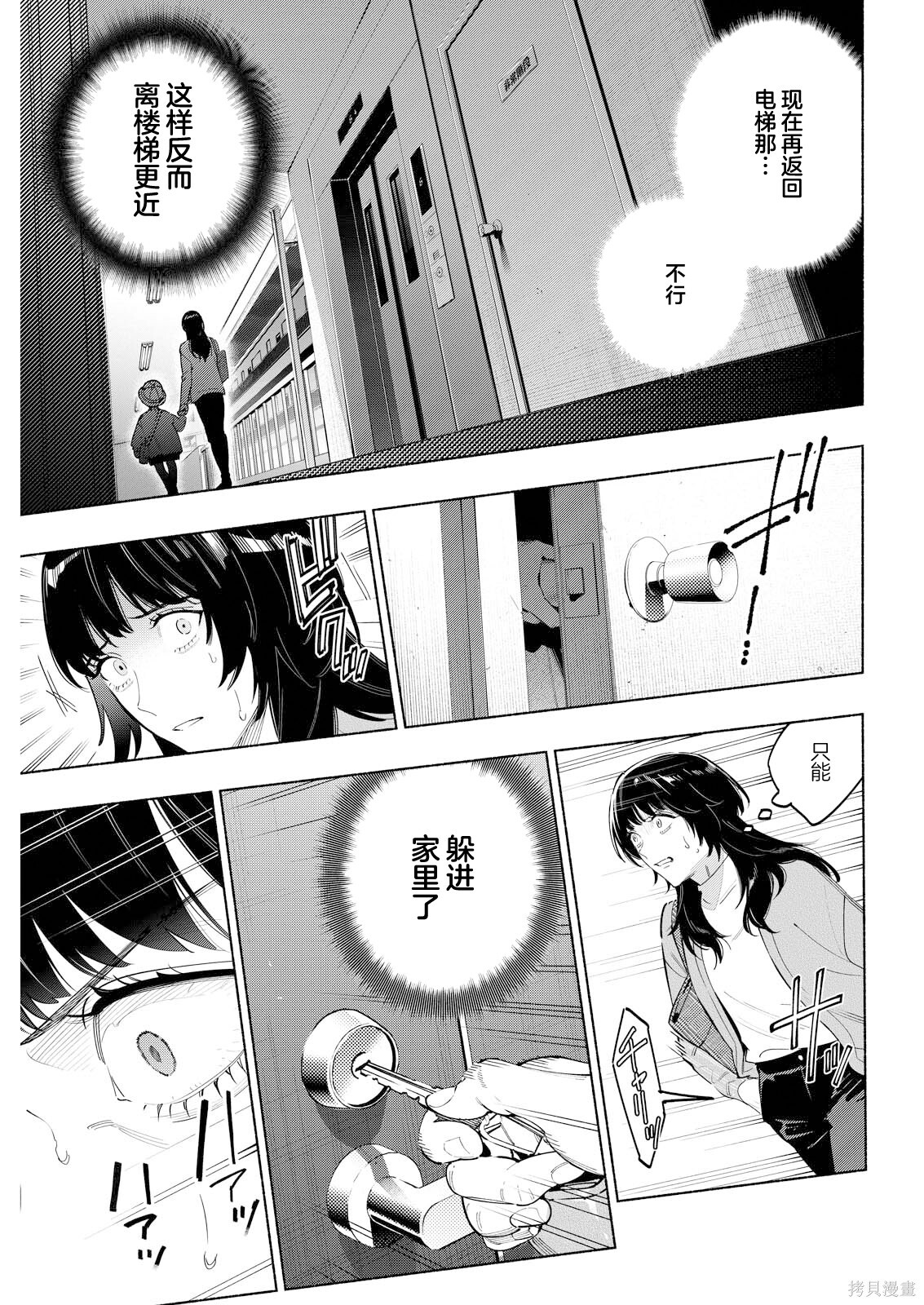 第09话 第9页
