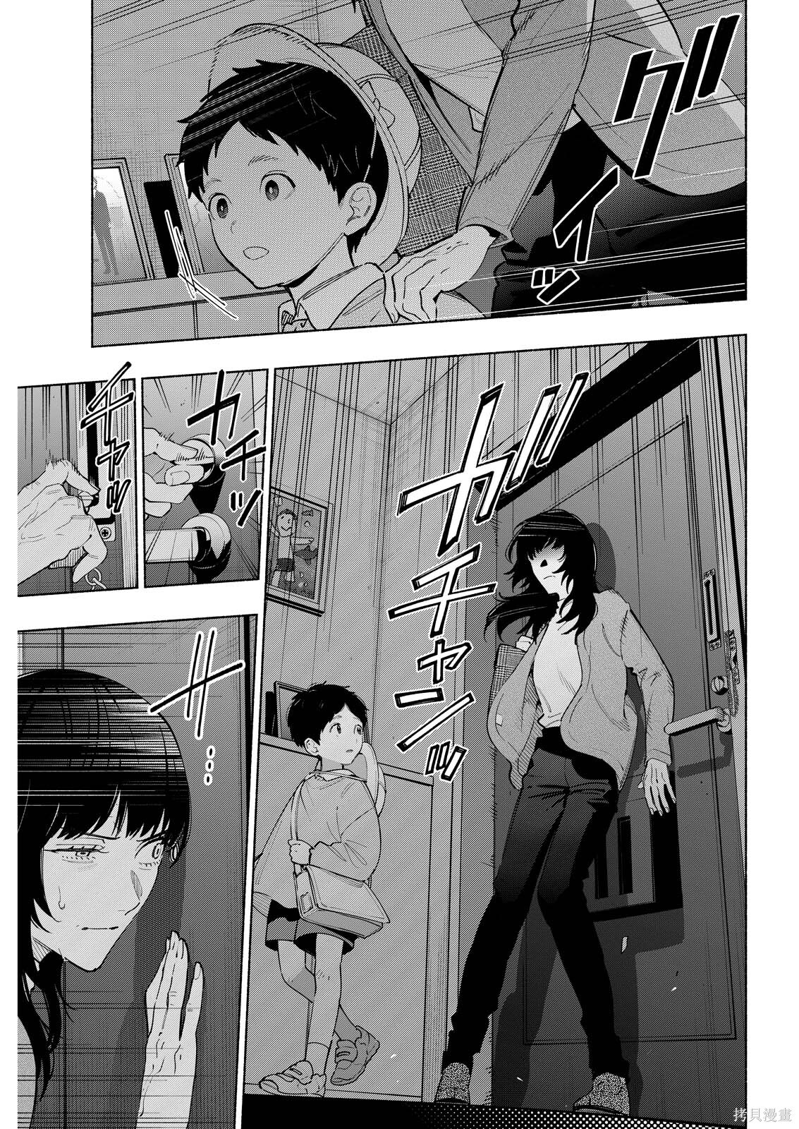 第09话 第11页