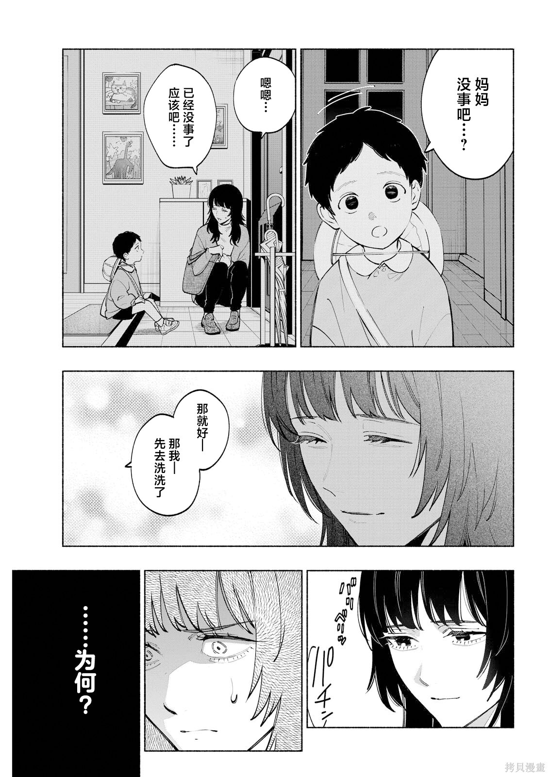 第09话 第13页