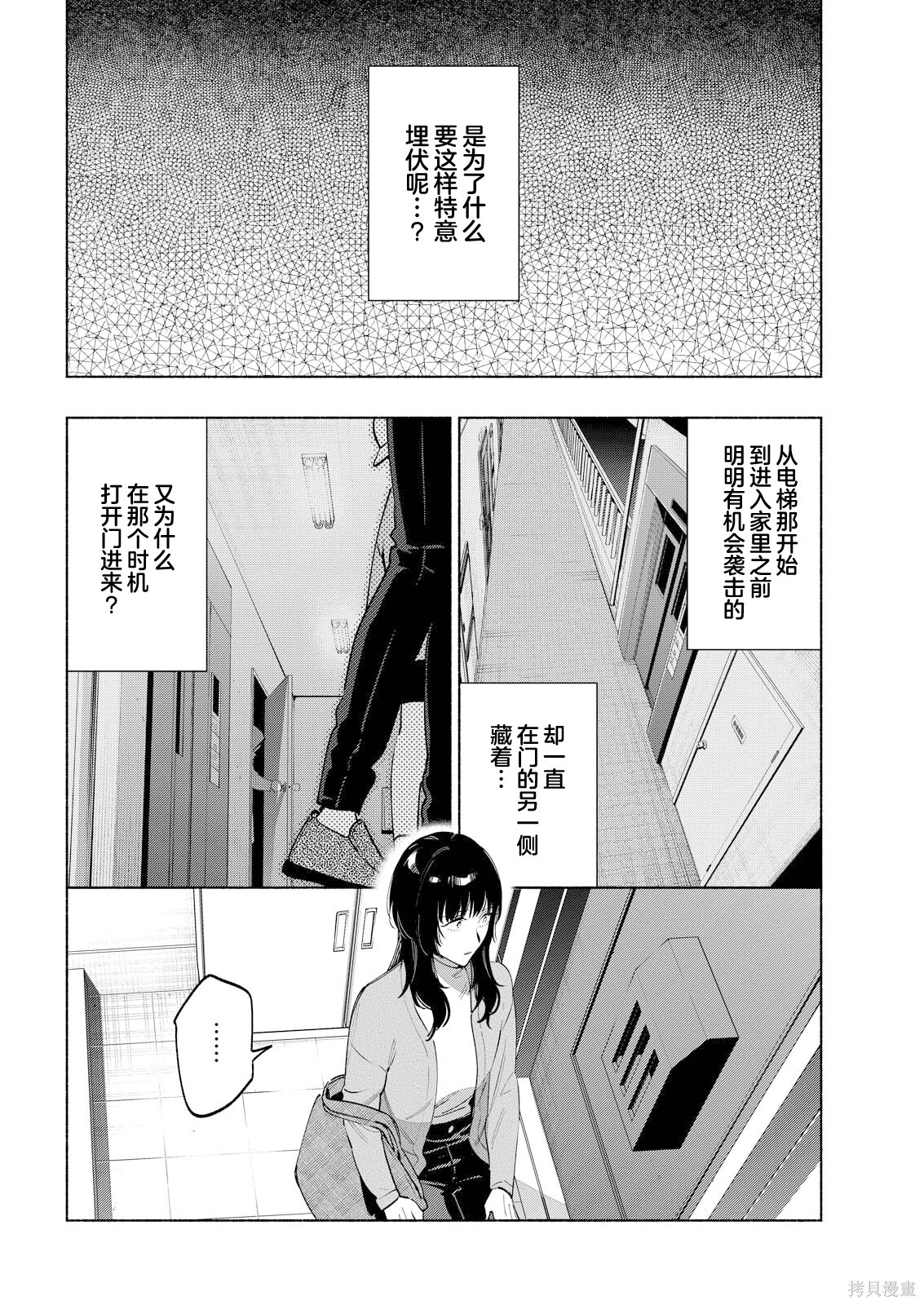 第09话 第14页