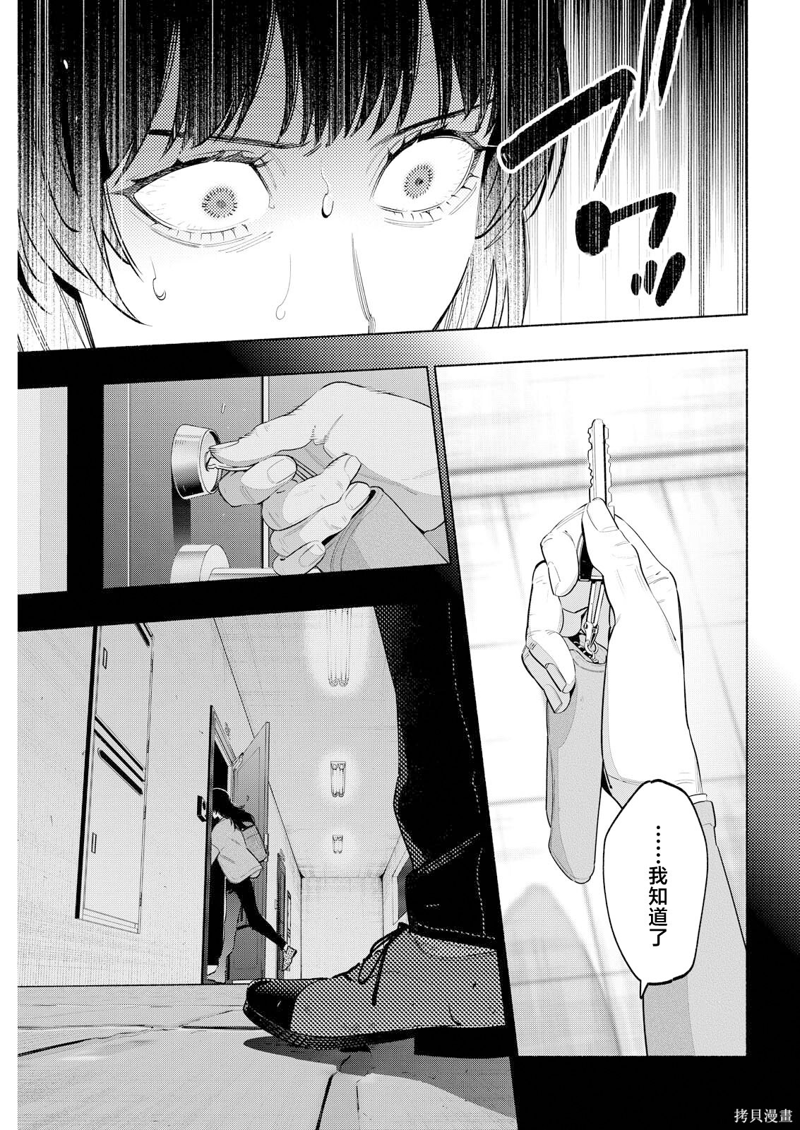 第09话 第15页