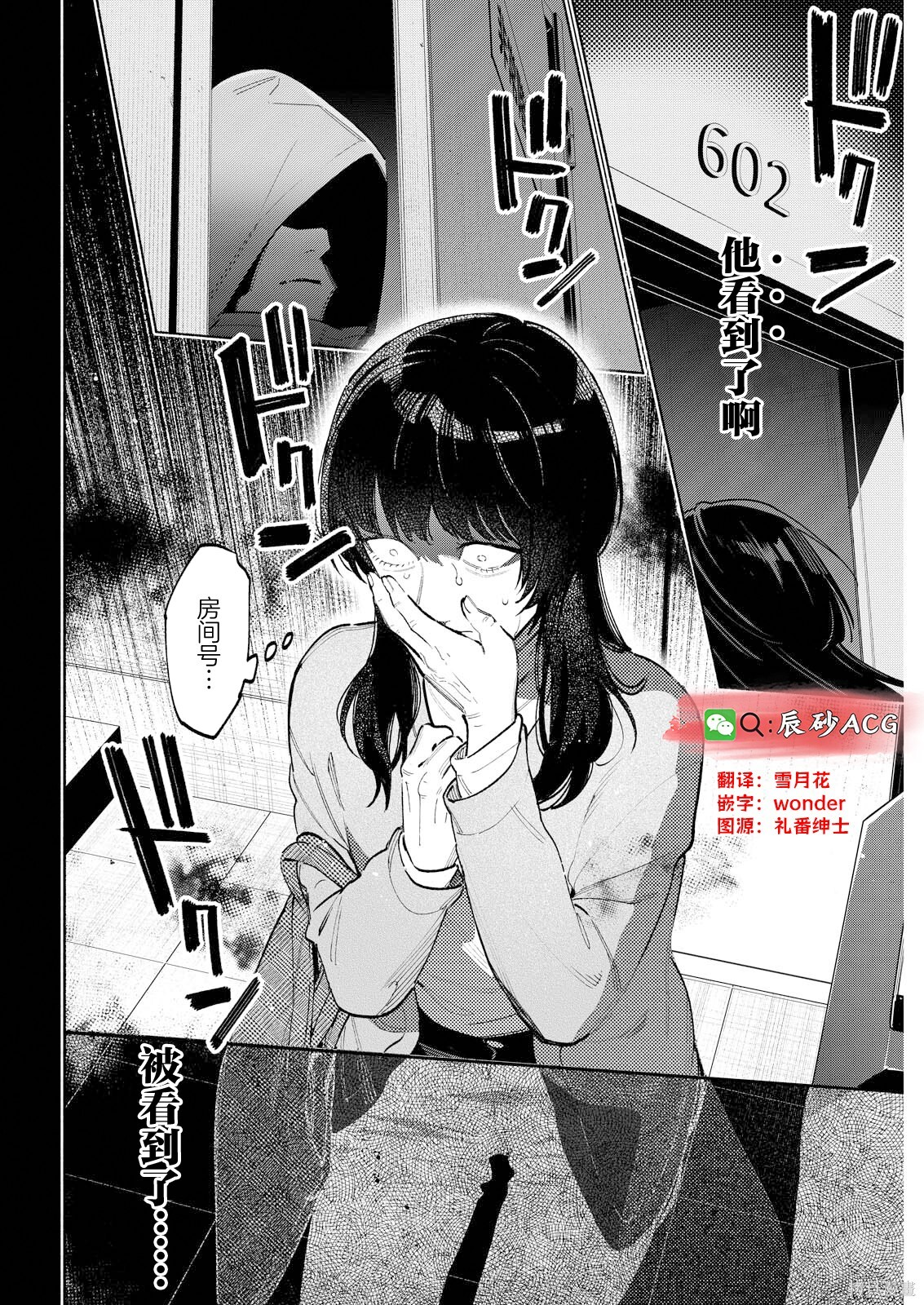 第09话 第16页