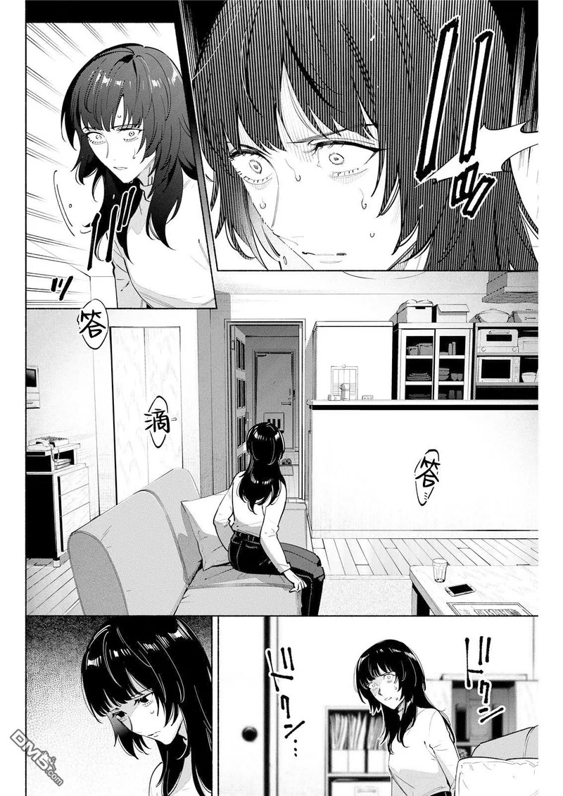 第10话 第4页