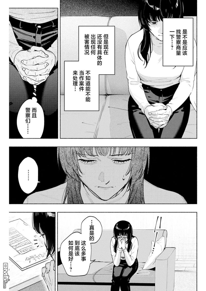 第10话 第5页