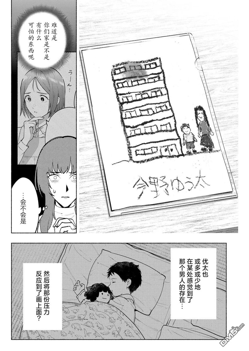 第10话 第6页