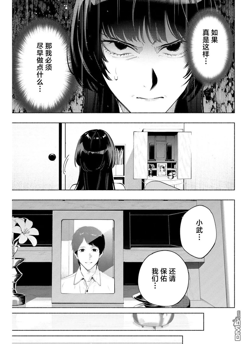 第10话 第7页