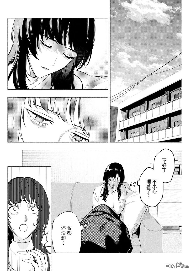 第10话 第8页