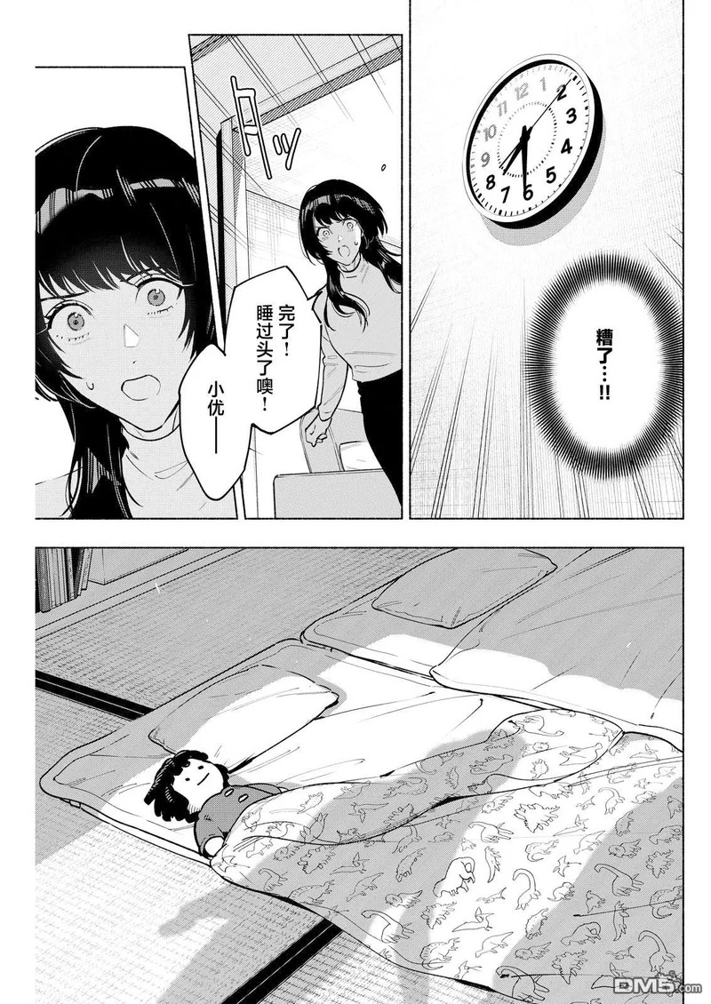 第10话 第9页