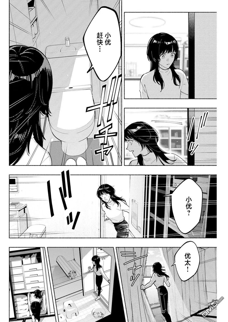 第10话 第10页