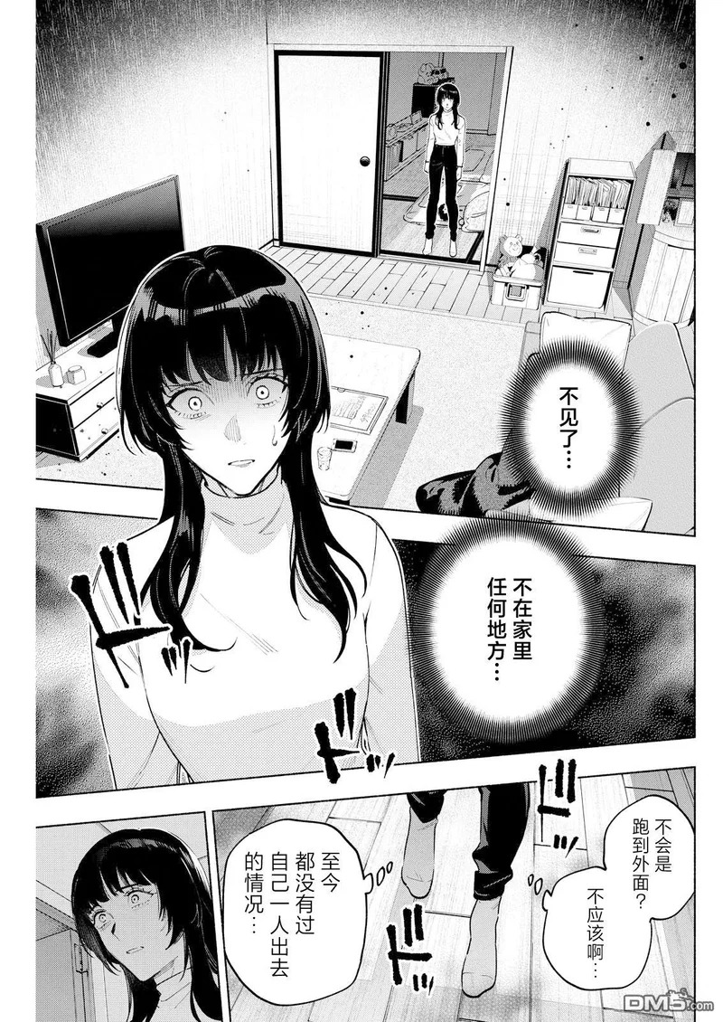 第10话 第11页