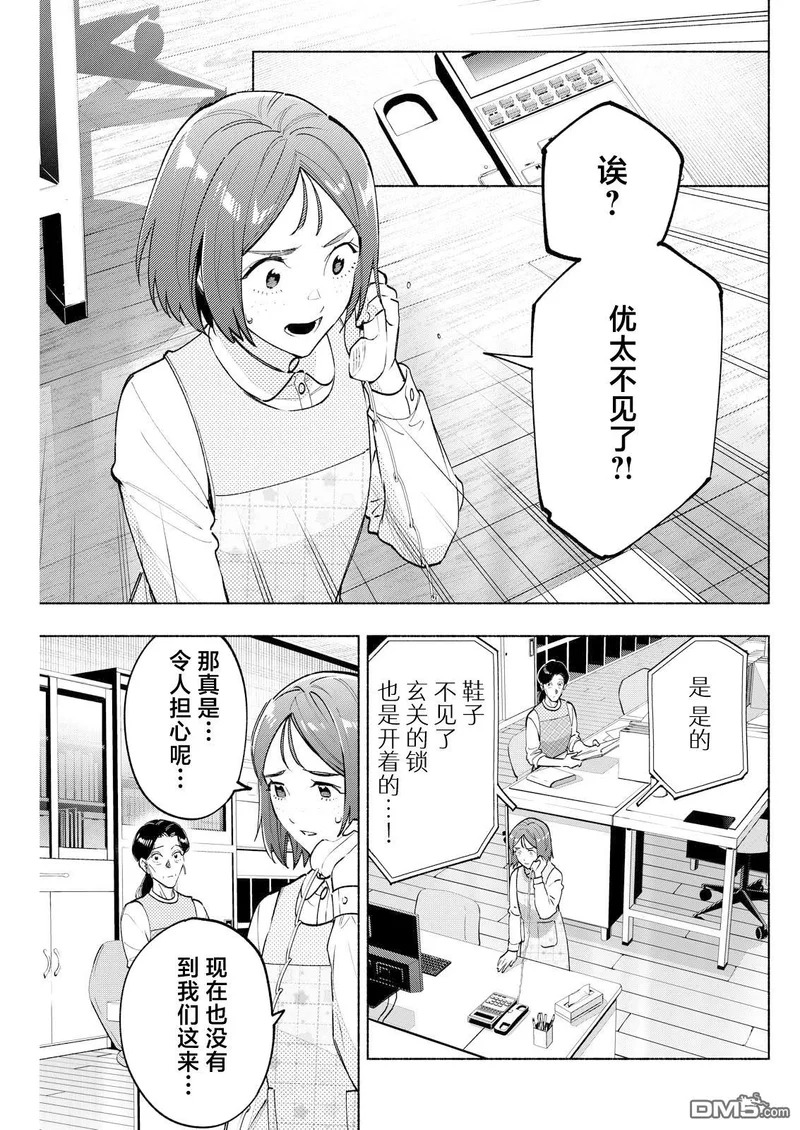 第10话 第13页