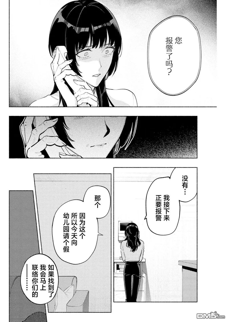 第10话 第14页