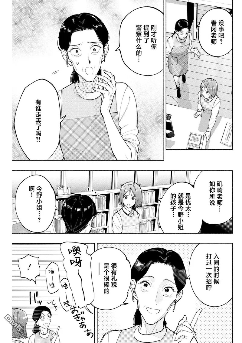 第10话 第15页