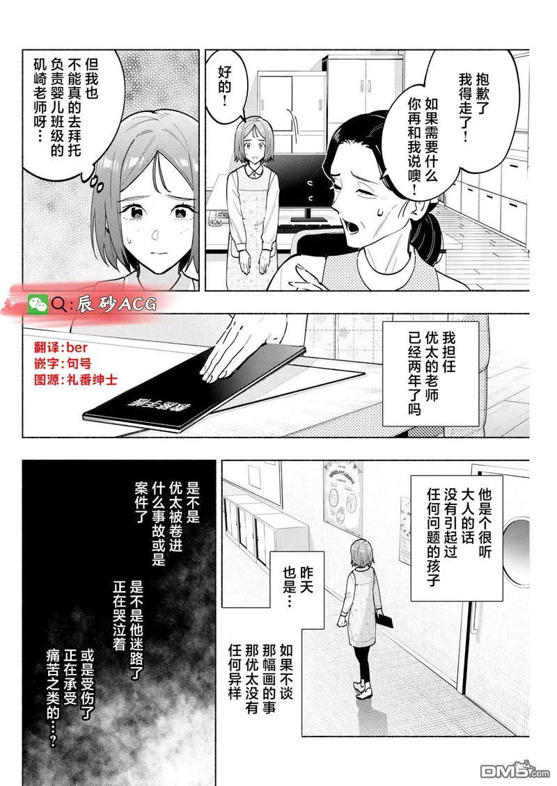 第10话 第16页