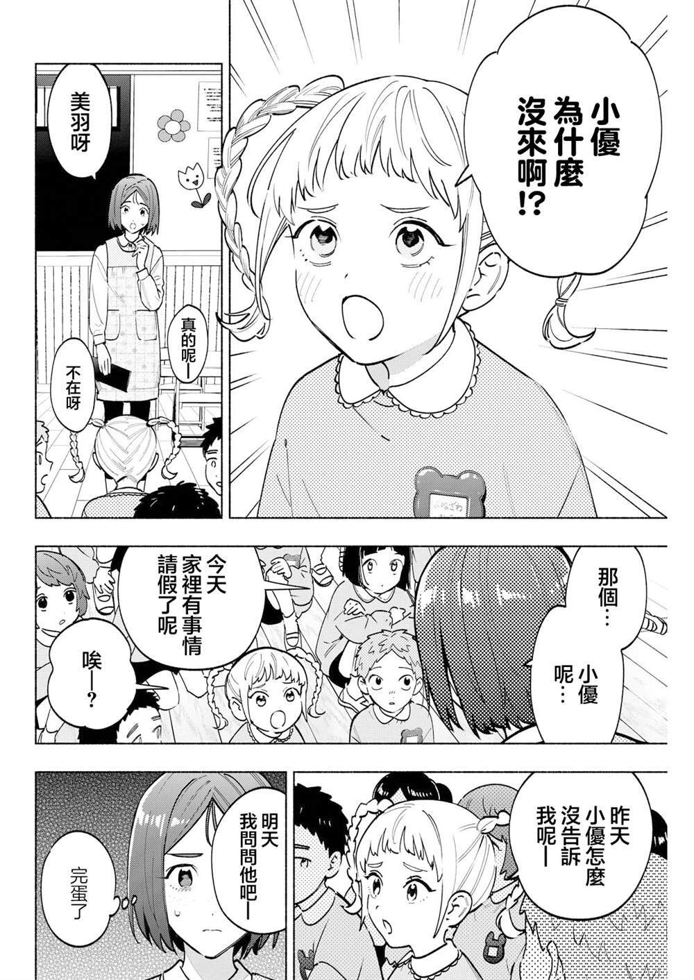 11 第2页