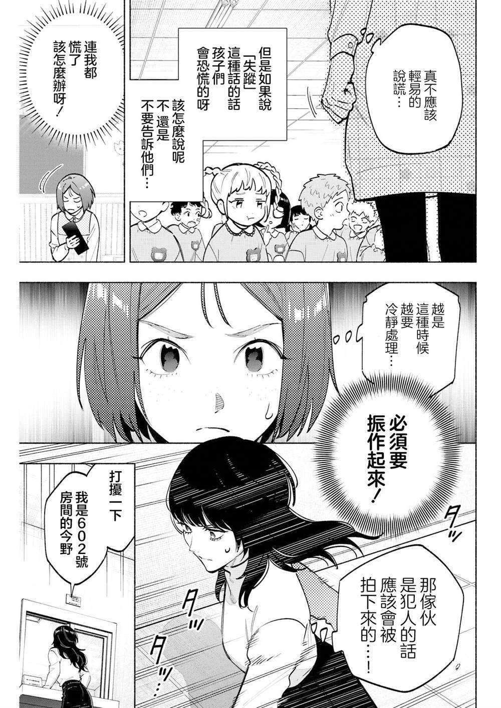 11 第3页