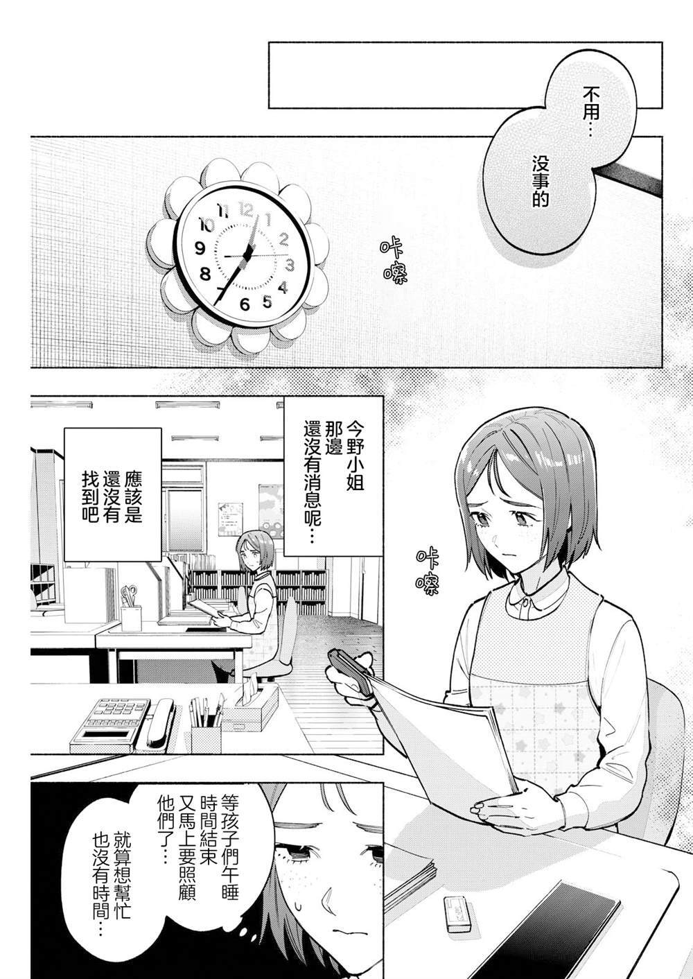 11 第7页