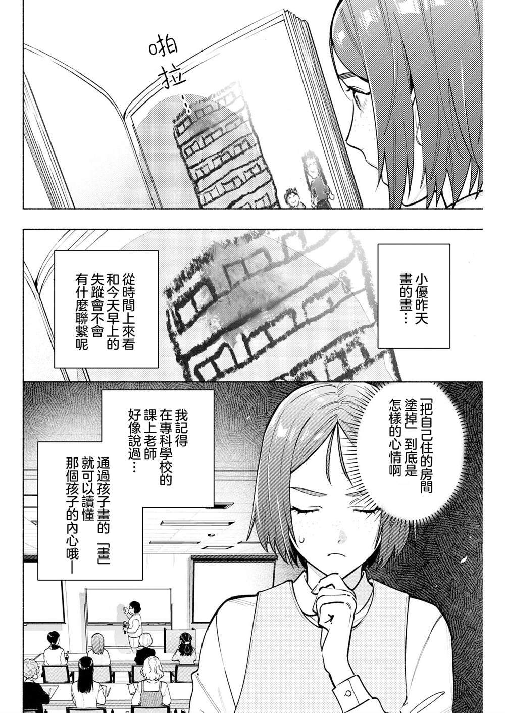 11 第8页
