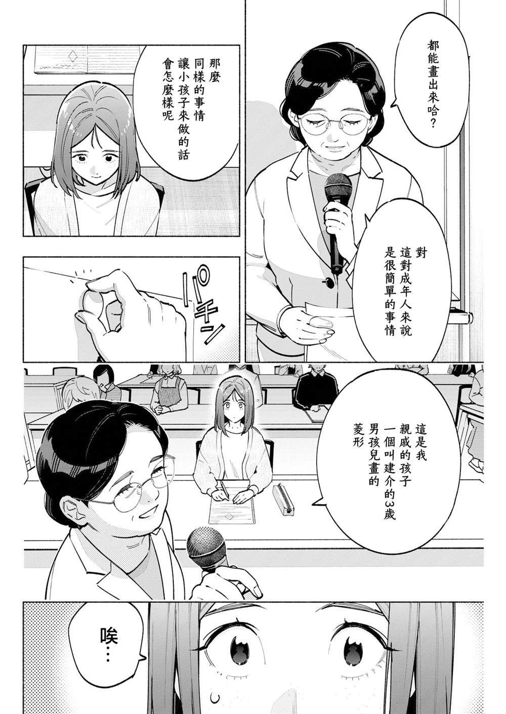 11 第10页