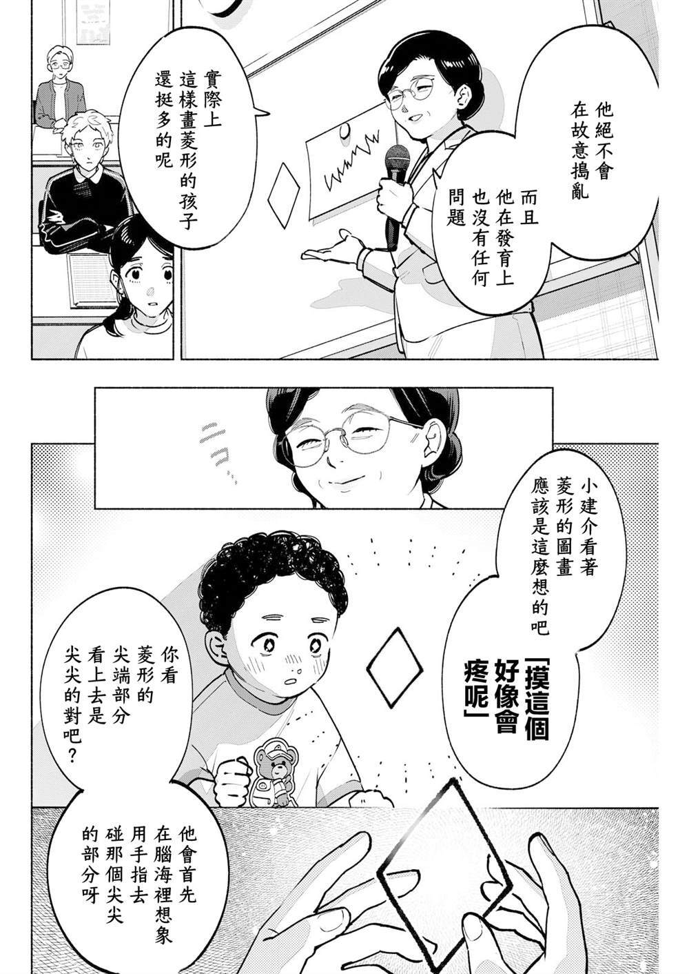 11 第12页