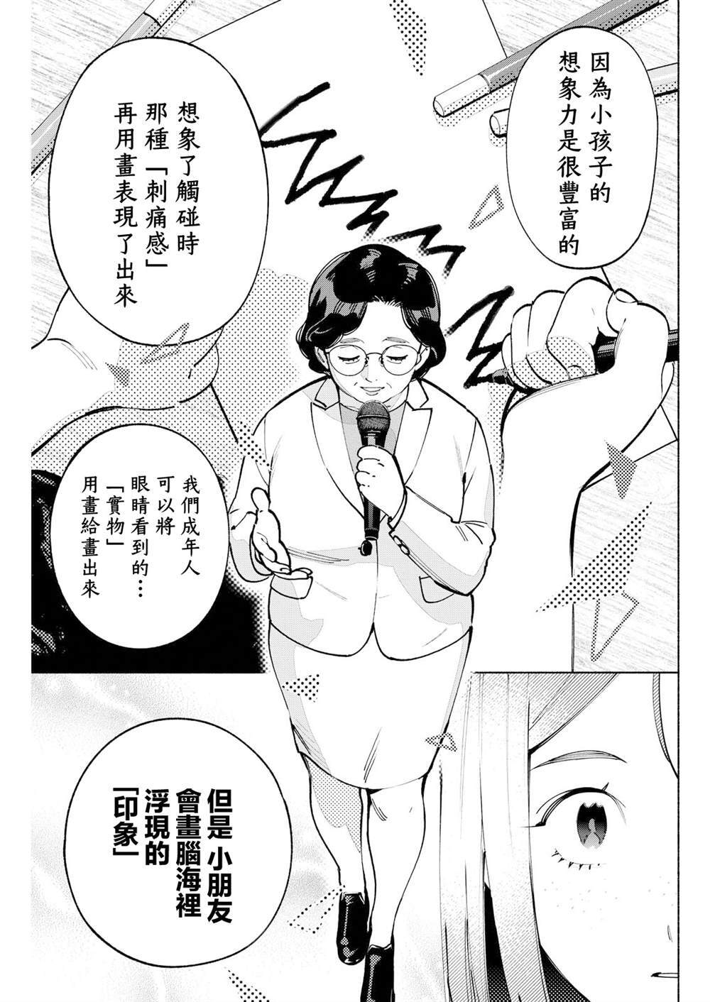 11 第13页
