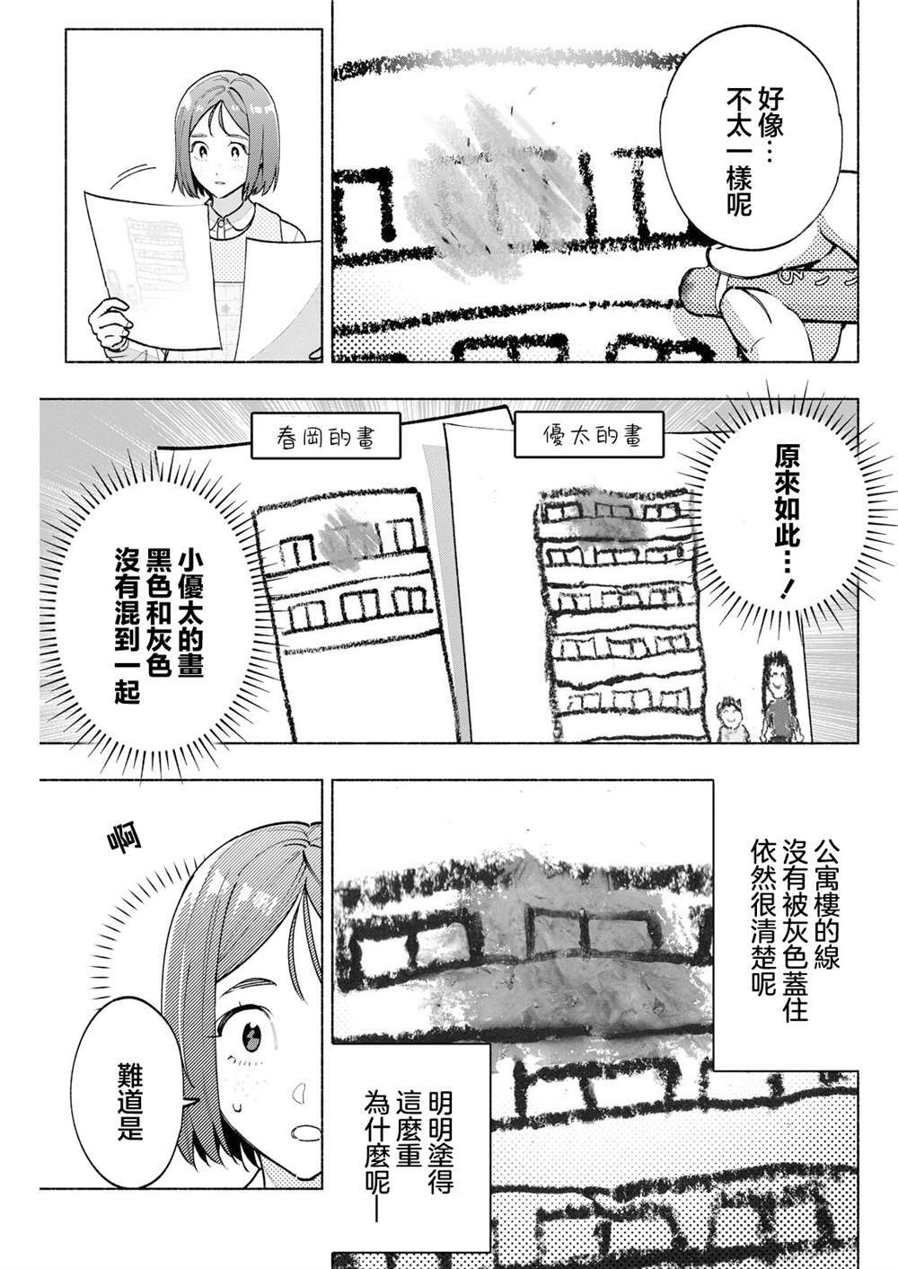 11 第17页