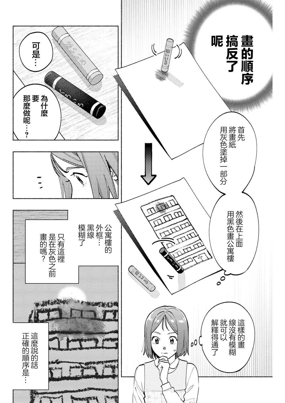 11 第18页