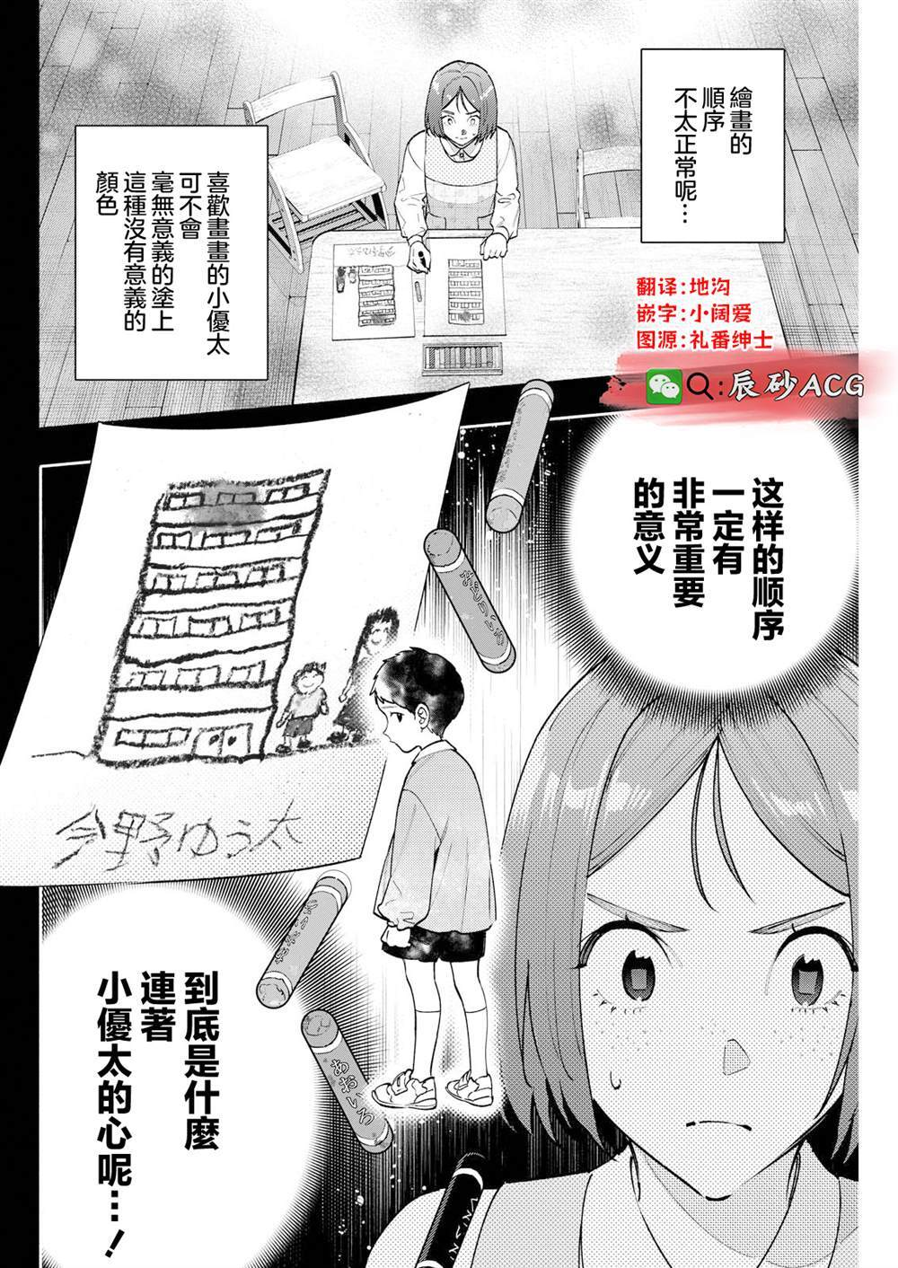 11 第20页