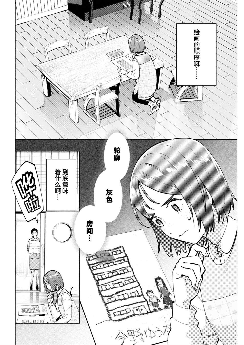 12 第2页
